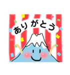 大好きな富士山（個別スタンプ：4）