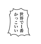 組み合わせて使える！モブの叫び2（個別スタンプ：3）