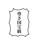 組み合わせて使える！モブの叫び2（個別スタンプ：10）