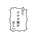 組み合わせて使える！モブの叫び2（個別スタンプ：11）