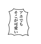 組み合わせて使える！モブの叫び2（個別スタンプ：12）