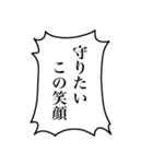 組み合わせて使える！モブの叫び2（個別スタンプ：16）