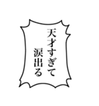 組み合わせて使える！モブの叫び2（個別スタンプ：17）