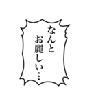 組み合わせて使える！モブの叫び2（個別スタンプ：22）