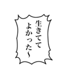 組み合わせて使える！モブの叫び2（個別スタンプ：23）