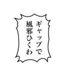 組み合わせて使える！モブの叫び2（個別スタンプ：24）