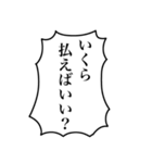 組み合わせて使える！モブの叫び2（個別スタンプ：27）