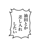 組み合わせて使える！モブの叫び2（個別スタンプ：30）