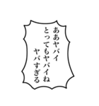 組み合わせて使える！モブの叫び2（個別スタンプ：32）