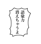 組み合わせて使える！モブの叫び2（個別スタンプ：33）