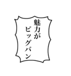 組み合わせて使える！モブの叫び2（個別スタンプ：37）