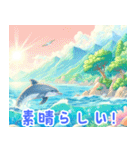 イルカの魅力:日本語（個別スタンプ：10）