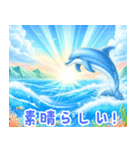 イルカの魅力:日本語（個別スタンプ：33）
