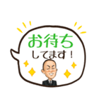 阪井忠夫のほんわかにがおえスタンプ（個別スタンプ：8）