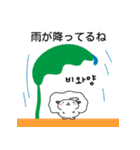 “ハヤンイ”(Korean, Japanese)（個別スタンプ：17）