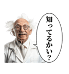 ⚫︎浅い知識言ってくる博士（個別スタンプ：1）