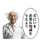 ⚫︎浅い知識言ってくる博士（個別スタンプ：2）