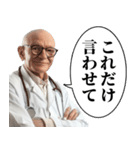 ⚫︎浅い知識言ってくる博士（個別スタンプ：3）