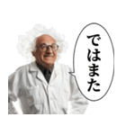 ⚫︎浅い知識言ってくる博士（個別スタンプ：4）