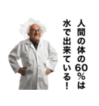 ⚫︎浅い知識言ってくる博士（個別スタンプ：5）