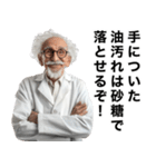 ⚫︎浅い知識言ってくる博士（個別スタンプ：11）