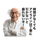 ⚫︎浅い知識言ってくる博士（個別スタンプ：13）