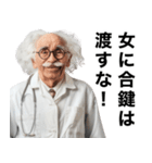 ⚫︎浅い知識言ってくる博士（個別スタンプ：14）