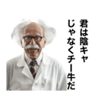 ⚫︎浅い知識言ってくる博士（個別スタンプ：17）