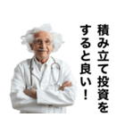 ⚫︎浅い知識言ってくる博士（個別スタンプ：23）