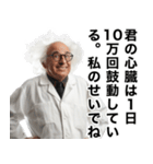 ⚫︎浅い知識言ってくる博士（個別スタンプ：25）