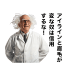 ⚫︎浅い知識言ってくる博士（個別スタンプ：27）