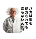 ⚫︎浅い知識言ってくる博士（個別スタンプ：28）