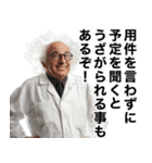 ⚫︎浅い知識言ってくる博士（個別スタンプ：31）