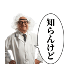 ⚫︎浅い知識言ってくる博士（個別スタンプ：32）