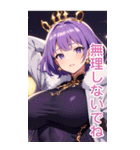 アニメ高貴なお姫様(日常用語2)（個別スタンプ：18）