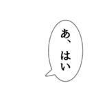 【スタンプアレンジ】漫画風ふきだしセリフ（個別スタンプ：2）