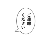 【スタンプアレンジ】漫画風ふきだしセリフ（個別スタンプ：10）