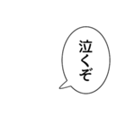 【スタンプアレンジ】漫画風ふきだしセリフ（個別スタンプ：30）