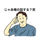 仕事してない俺たち4（個別スタンプ：2）