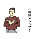 仕事してない俺たち4（個別スタンプ：17）