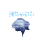 癒しのシンガーソングクラゲー（個別スタンプ：9）