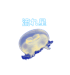 癒しのシンガーソングクラゲー（個別スタンプ：10）