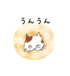 動く！ねこパン（個別スタンプ：18）