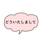 組み合わせで使える吹き出し敬語スタンプ（個別スタンプ：2）