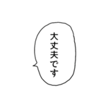 組み合わせで使える吹き出し敬語スタンプ（個別スタンプ：18）