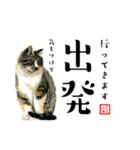 野良猫山田の二字熟語スタンプ（個別スタンプ：18）