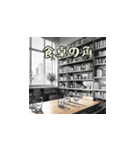 日常の生活に隠されたメガネ（個別スタンプ：4）