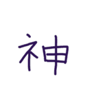 手書き文字1（スタンプアレンジ用）（個別スタンプ：1）