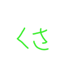 手書き文字1（スタンプアレンジ用）（個別スタンプ：2）