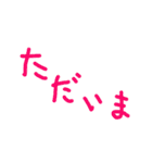 手書き文字1（スタンプアレンジ用）（個別スタンプ：16）